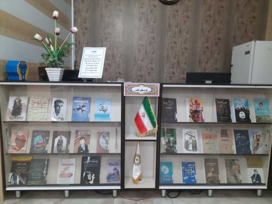 تازه های کتاب