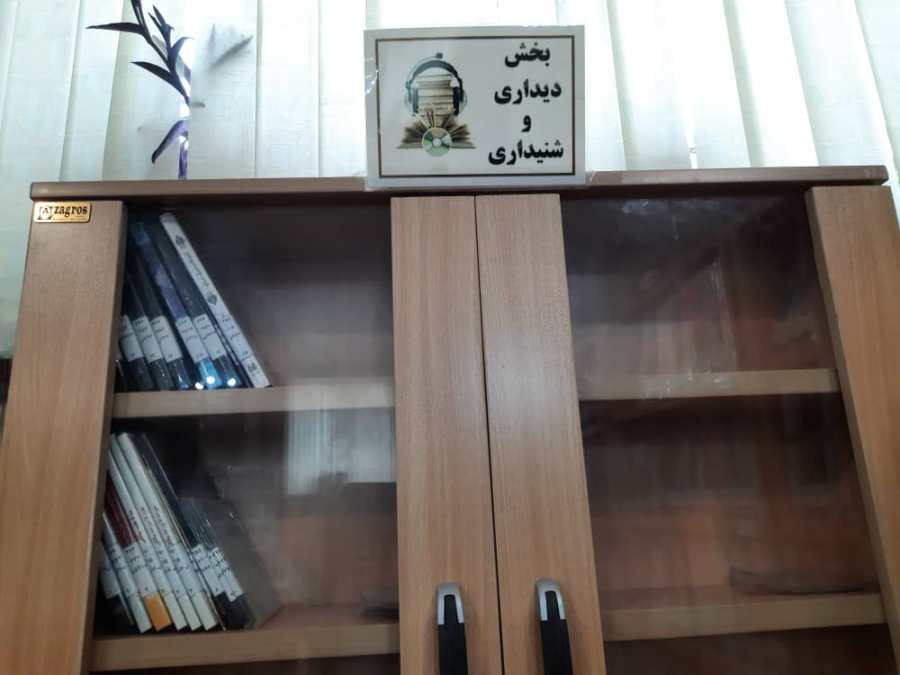 بخش دیداری و شنیداری
