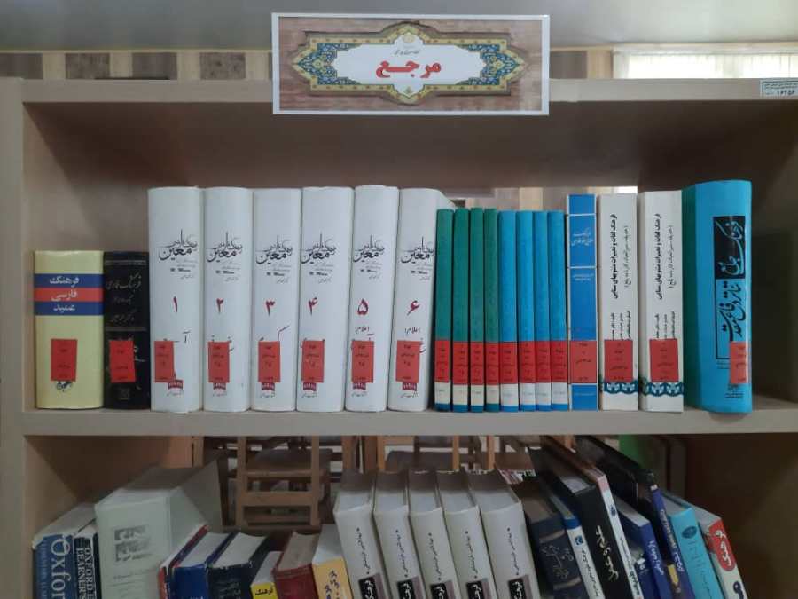 بخش مرجع