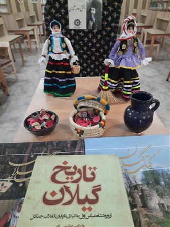 بخش استان شناسی