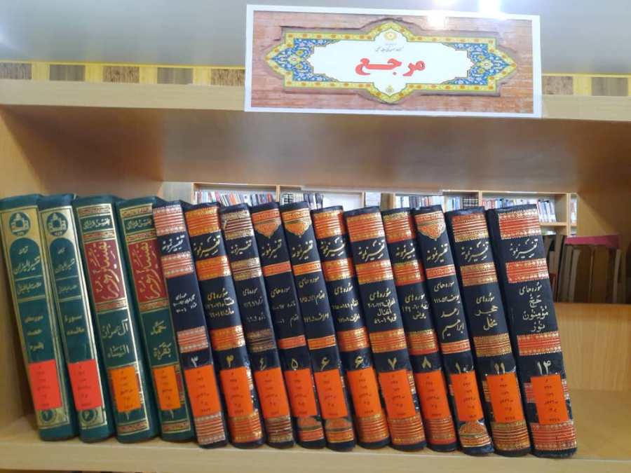 بخش مرجع