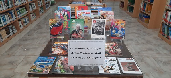 اخبار و اطلاعیه