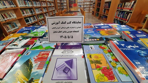 اخبار و اطلاعیه